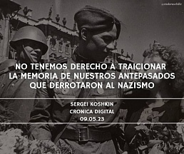 Статья Посла России в Чили С.Н.Кошкина "Día de la Victoria: una alegría con lágrimas en los ojos", опубликованная в чилийском издании "Crónica Digital" (09.05.2023)