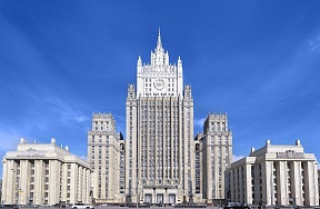 О ситуации с героизацией нацизма, распространении неонацизма и других видов практики, которые способствуют эскалации современных форм расизма, расовой дискриминации, ксенофобии и связанной с ними нетерпимости (Доклад МИД России, 2022 г.)