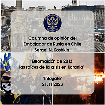 Статья Посла России в Чили С.Н.Кошкина "Euromaidán de 2013: Las raíces de la crisis en Ucrania", опубликованная в чилийском издании "Infogate" (21.11.2023)
