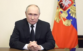 Обращение Президента России В.В.Путина в связи с терактом в московском концертном зале "Крокус Сити Холл"