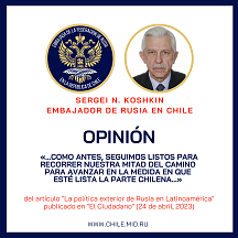 Статья Посла России в Чили С.Н.Кошкина "La política exterior de Rusia en Latinoamérica", опубликованная в чилийском издании "El Ciudadano" (24.04.2023) Статья Посла России в Чили С.Н.Кошкина "La política exterior de Rusia en Latinoamérica", опубликованная в чилийском издании "El Ciudadano" (24.04.2023)