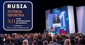 О Международном спортивном форуме «Россия - спортивная держава» О Международном спортивном форуме «Россия - спортивная держава»