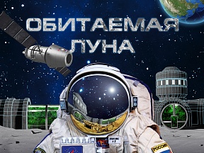 В Планетарии при Университете Сантьяго-де-Чили отметили День космонавтики В Планетарии при Университете Сантьяго-де-Чили отметили День космонавтики